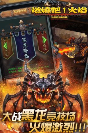 燃烧吧火焰最新版