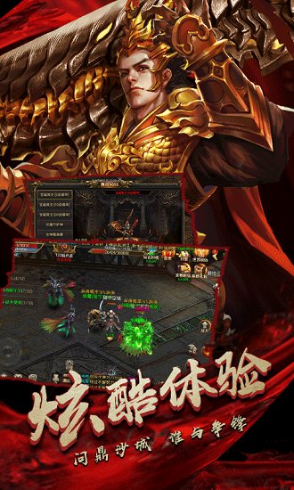 热血归来手机版
