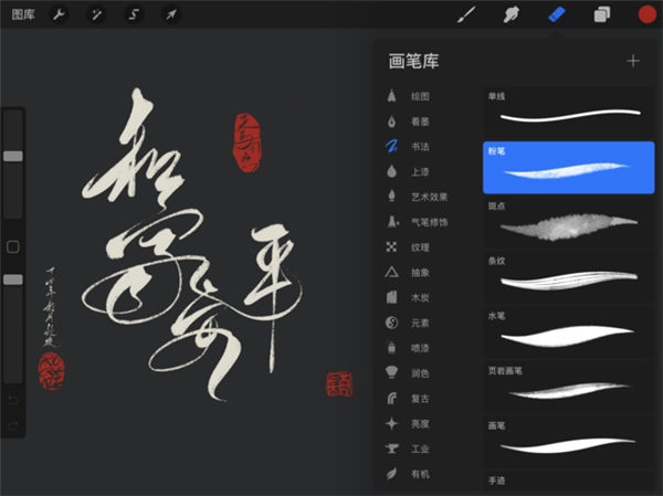 procreate免费版ipad