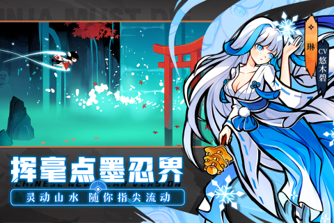 忍者必须死3无限资源版无需登录