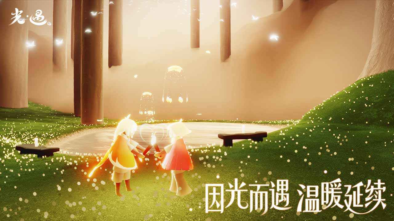 光遇空巢版