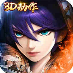 主宰无双手游