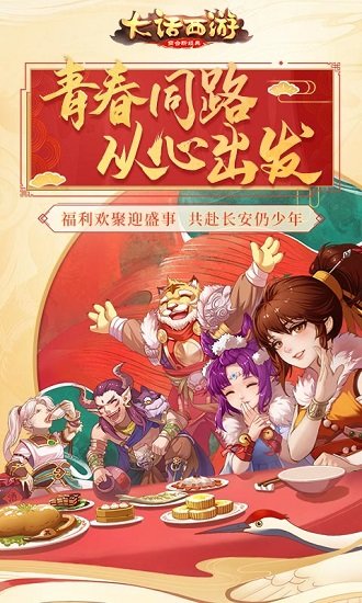 大话西游百度客户端