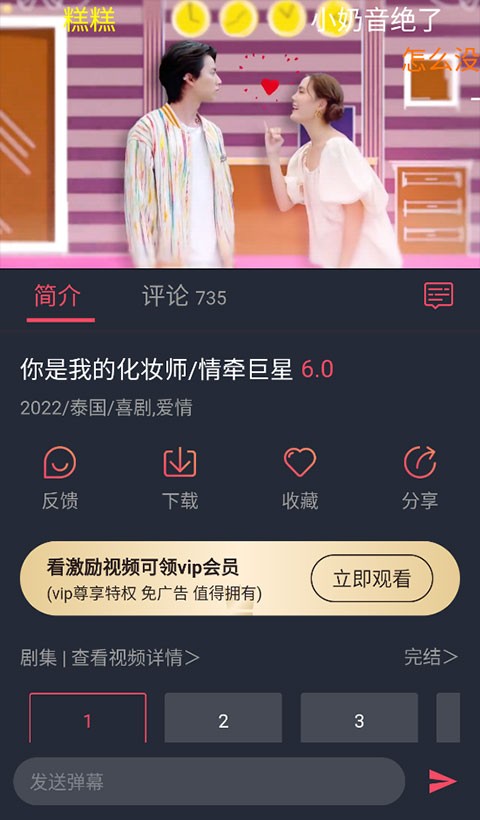 泰剧兔(泰萌主)2026
