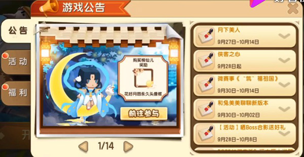 迷你世界激活码生成器(永久版)可复制