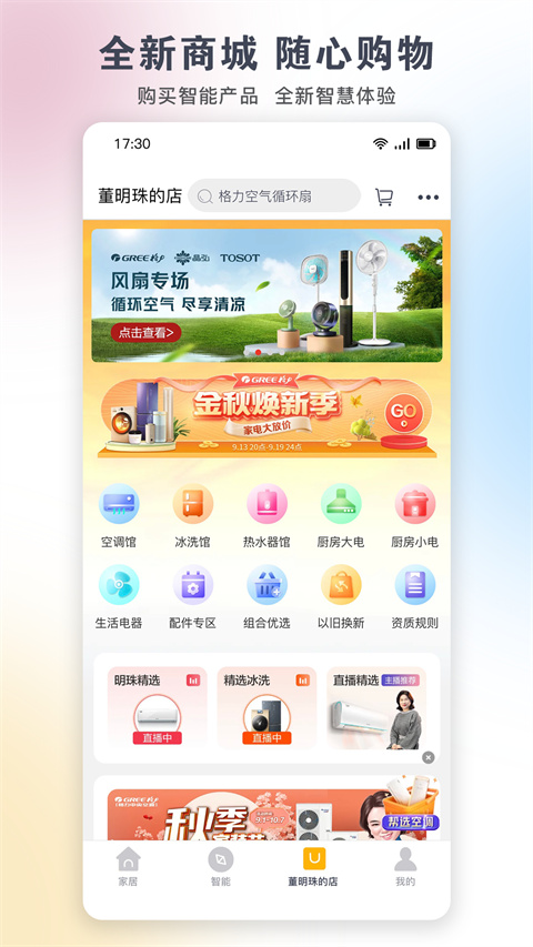 格力空调遥控器免费版