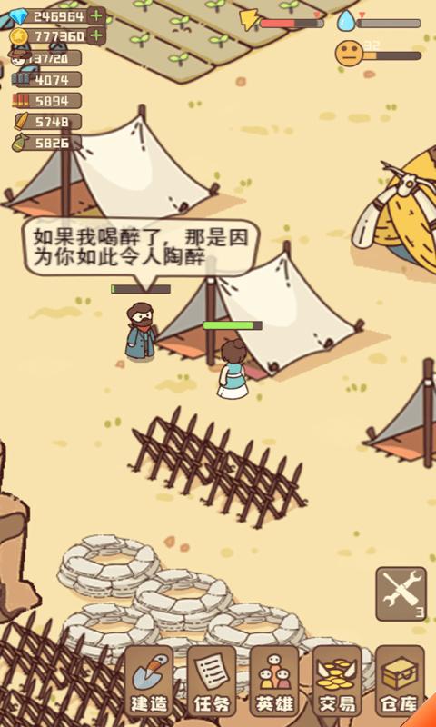 幸存者村庄无限钻石999999