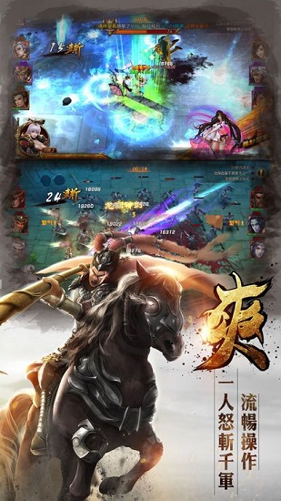 龙城三国游戏最新版