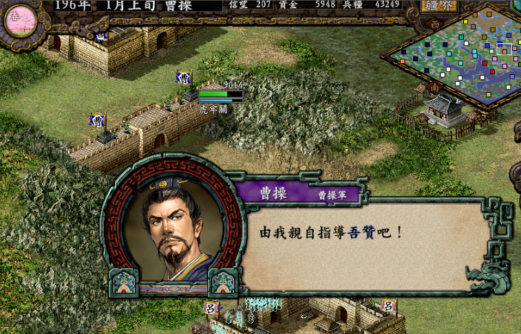 三国志9单机版