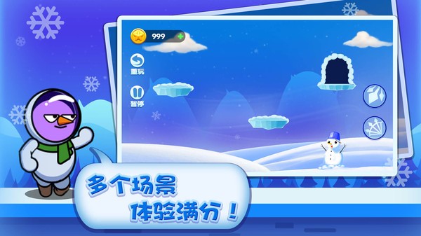 绝世弓箭手小游戏