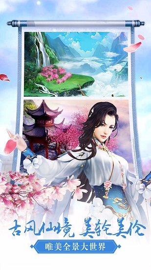 炫龙记ol