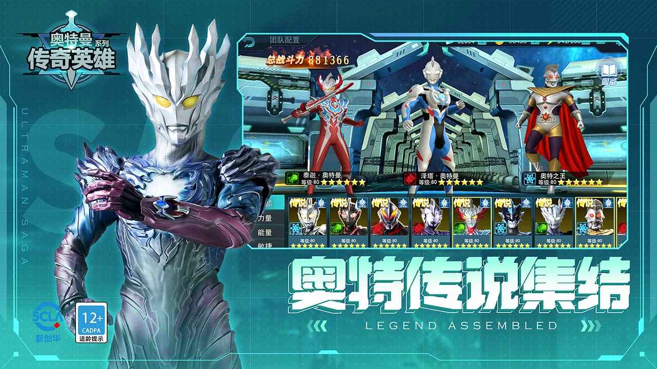 奥特曼宇宙英雄破解版内购免费版