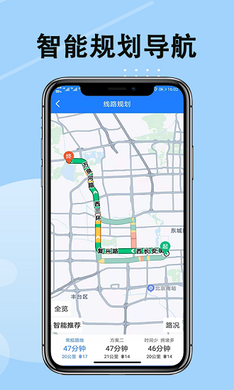 高清街景地图免费版官方app