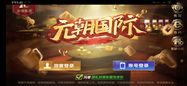 元朝国际app