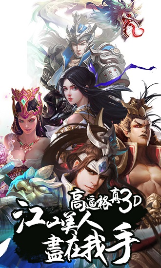 放开那个三国bt变态版