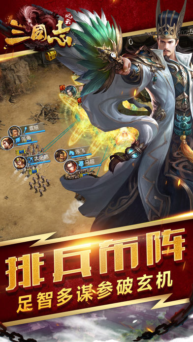 风云三国志单机