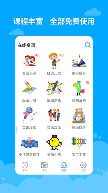 宝宝学英语启蒙