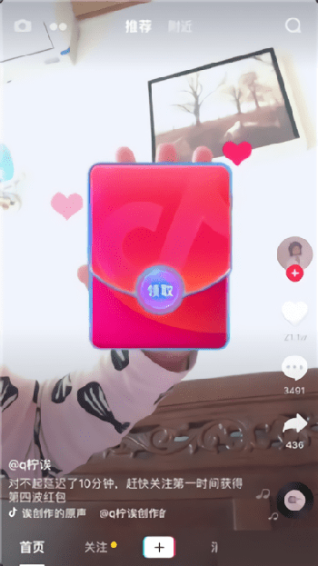 抖音自动抢红包神器
