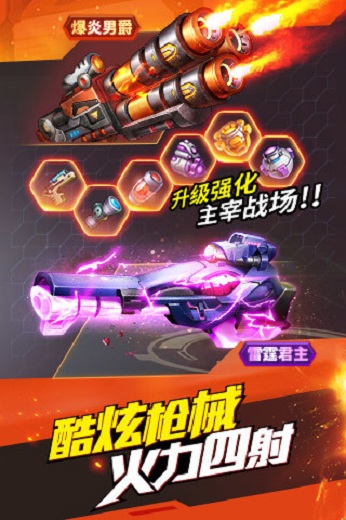 时空枪战最新版手游