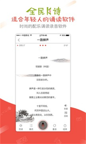 全民k诗朗诵版