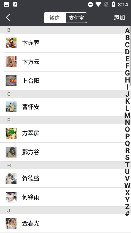 微信模拟聊天对话软件