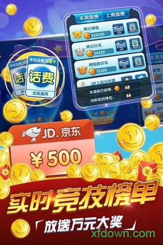 姚记捕鱼炸翻天官网