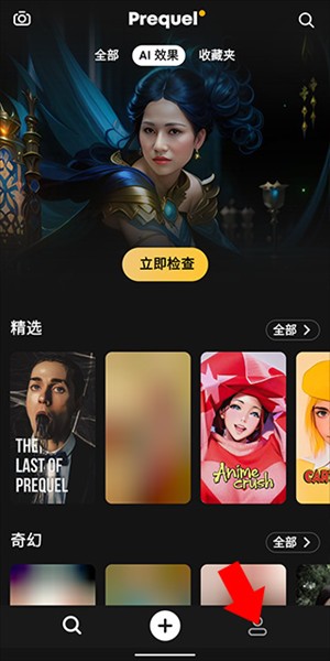 Prequel安卓版