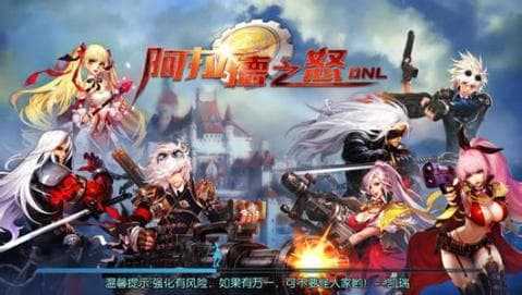 阿拉德之怒80版本