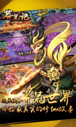 莽荒纪bt版游戏下载