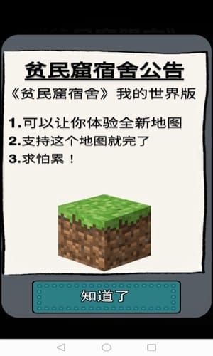 猛鬼宿舍超大房间无限金币版