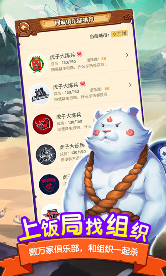 饭局狼人腾讯版