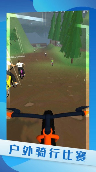 真实自行车驾驶模拟器