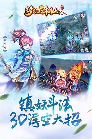 诛仙手游果盘客户端