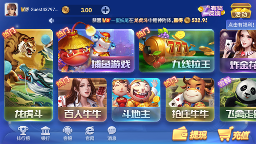 神殿娱乐正版官网版