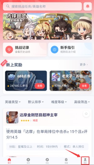 先锋营地