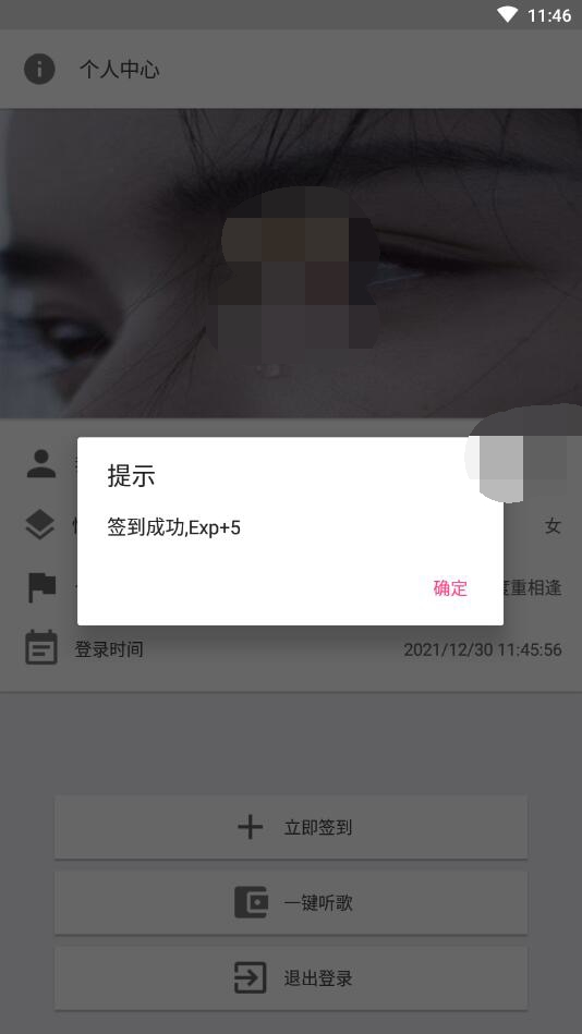 网易云音乐一键打卡300首app
