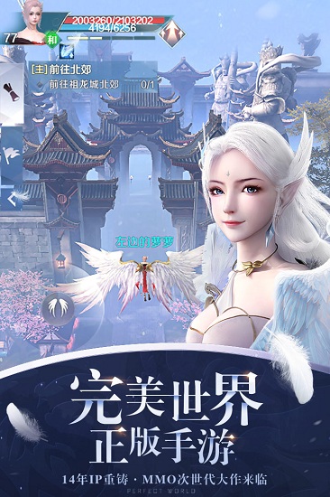 完美世界游戏