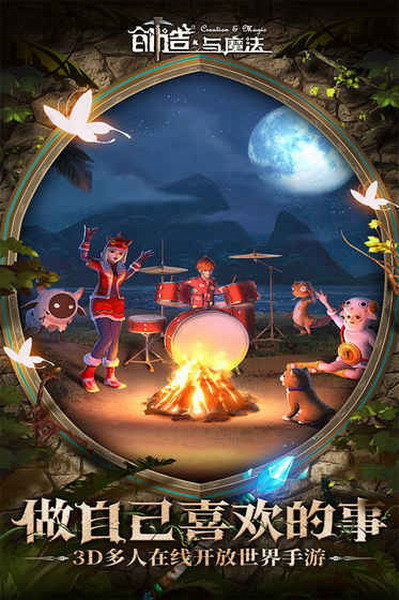 创造与魔法黑科技脚本