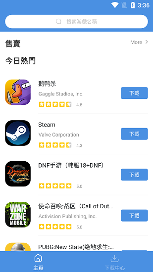 GamesToday免费版