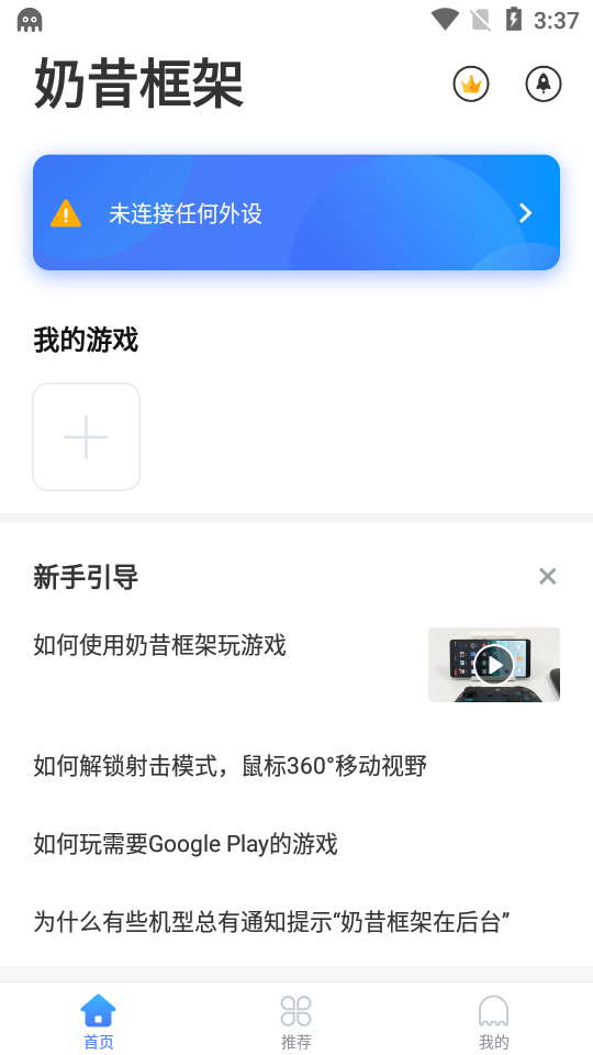 香肠派对奶昔框架