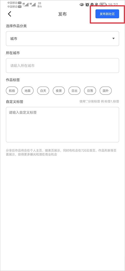 720云全景