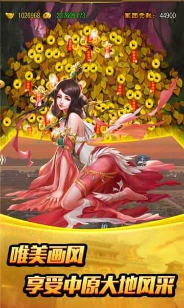 姬战三国破解版无限妃子