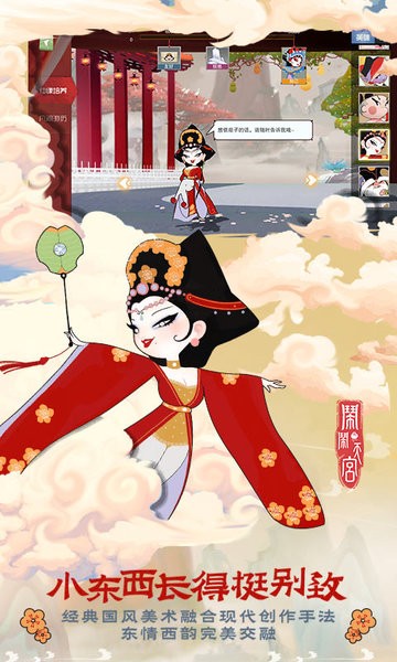 腾讯闹闹天宫正版