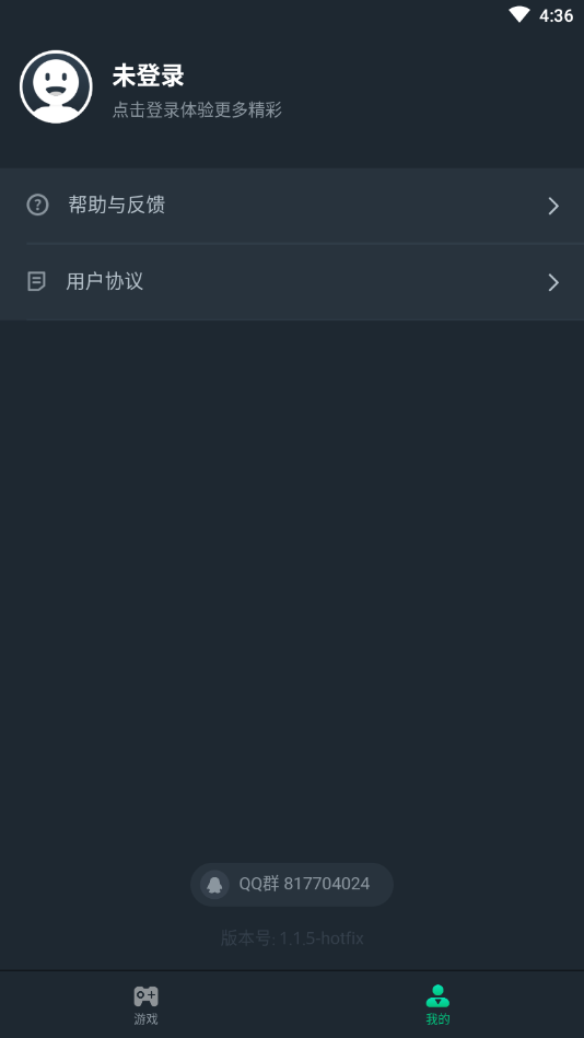 网易游戏盒子官方版