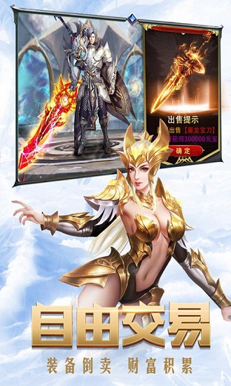 奇迹纪元游戏最新版