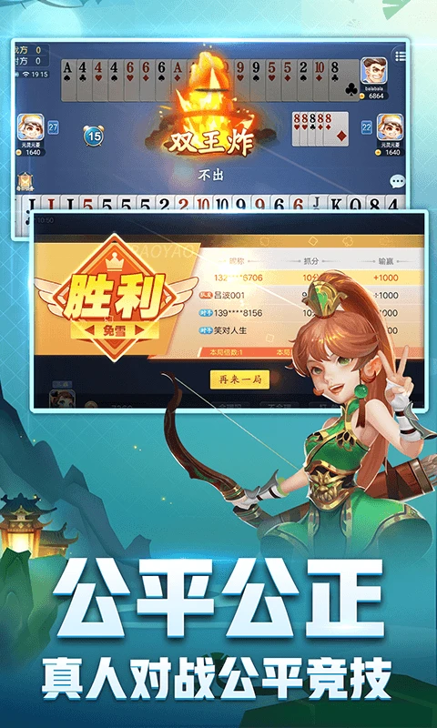 东北刨幺游戏大厅