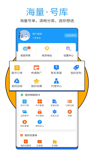 号令天下手机号码测吉凶