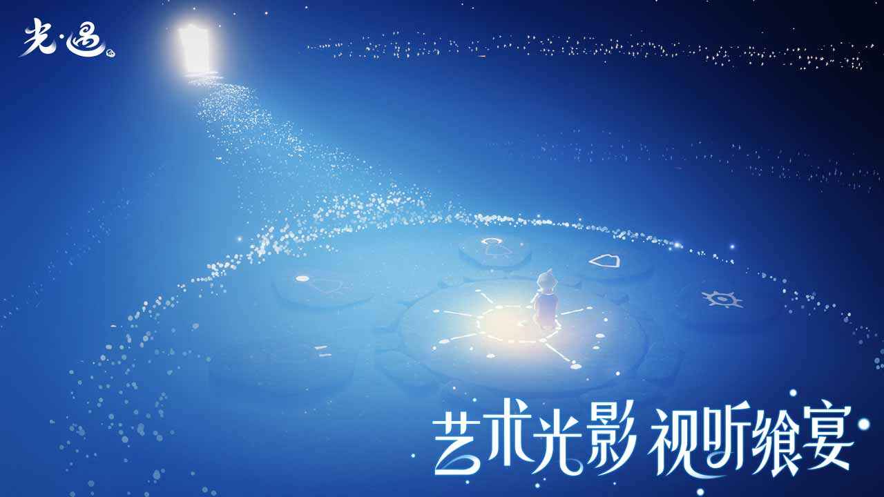 光遇空巢版