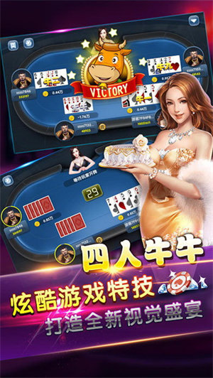 免费牛牛炸金花