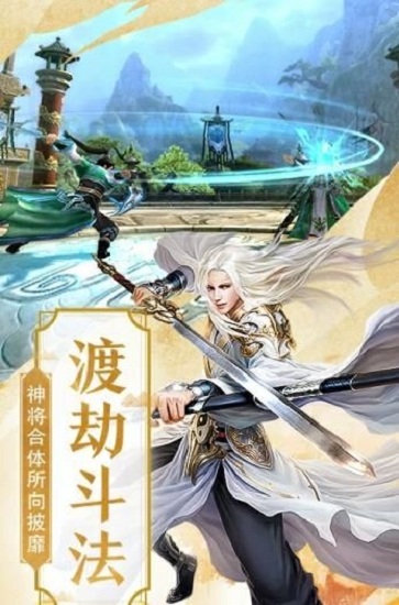 剑来武神境手游